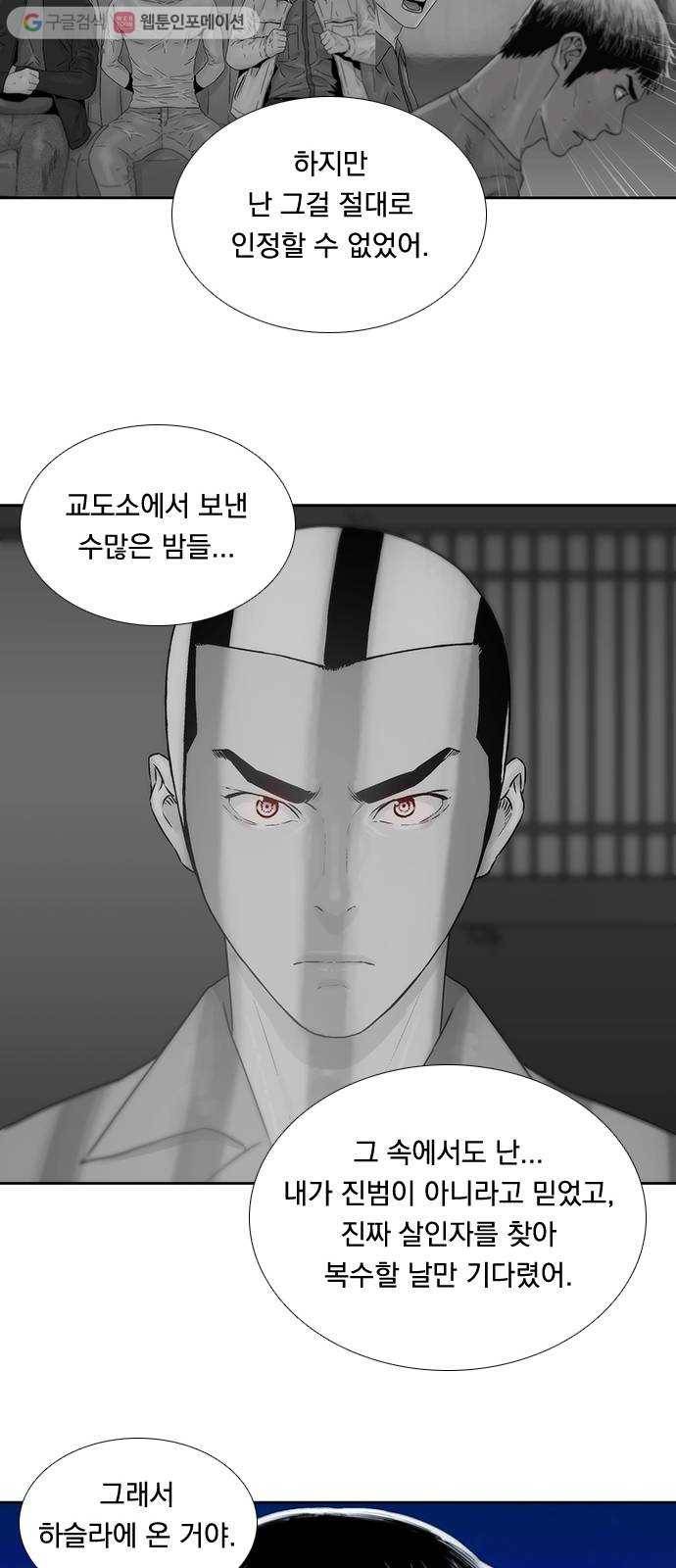 하슬라 EP 6 헬 마켓(2) 22