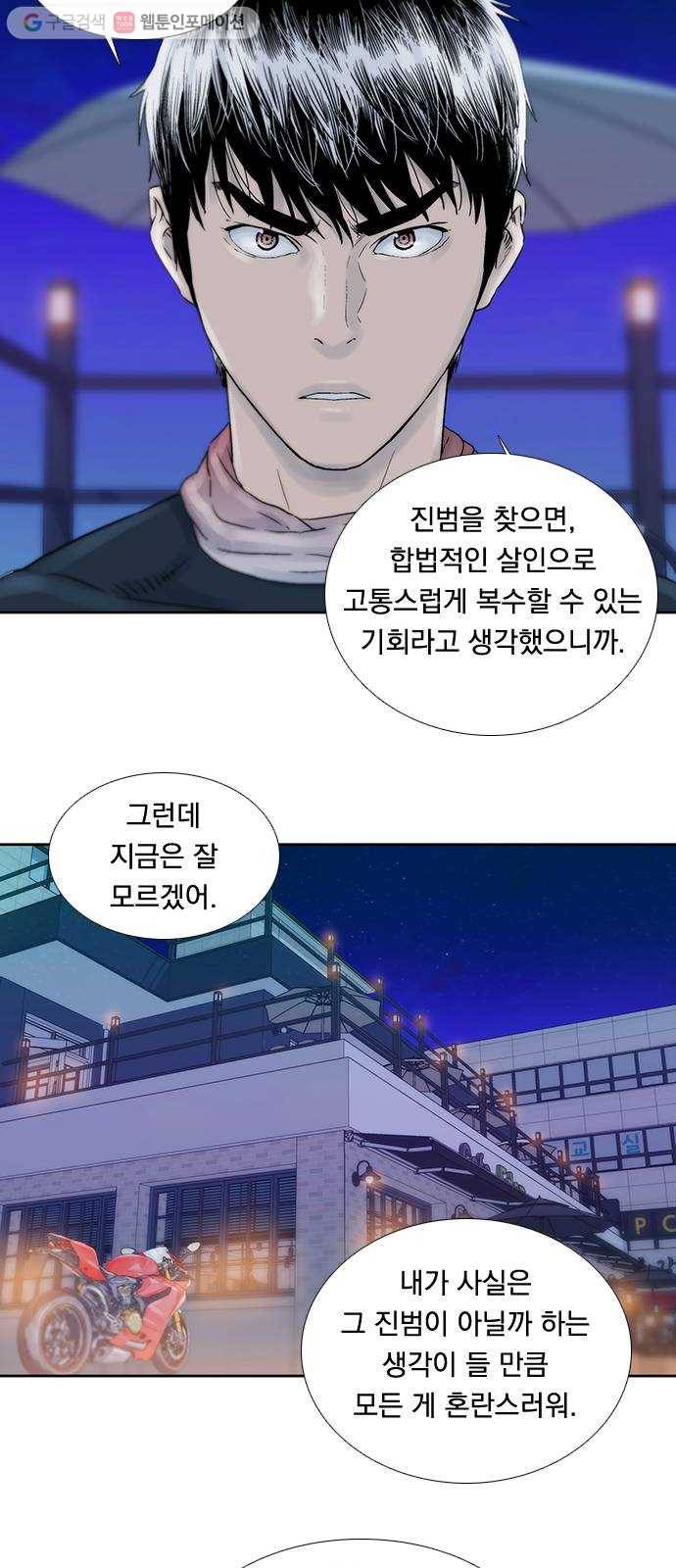 하슬라 EP 6 헬 마켓(2) 23