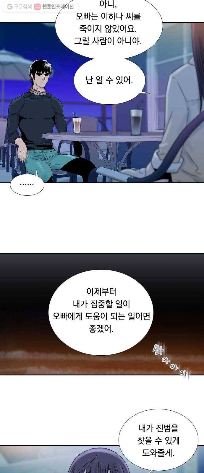 하슬라 EP 6 헬 마켓(2) 24