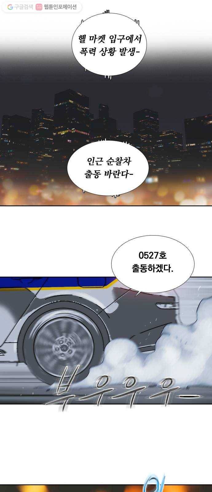 하슬라 EP 6 헬 마켓(2) 26