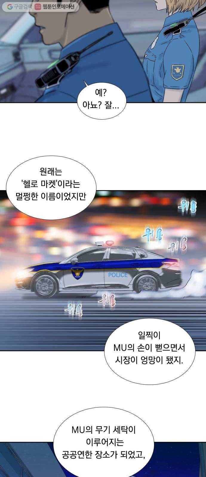 하슬라 EP 6 헬 마켓(2) 28
