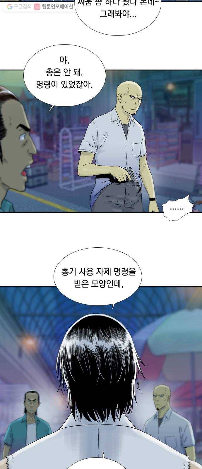 하슬라 EP 6 헬 마켓(2) 32