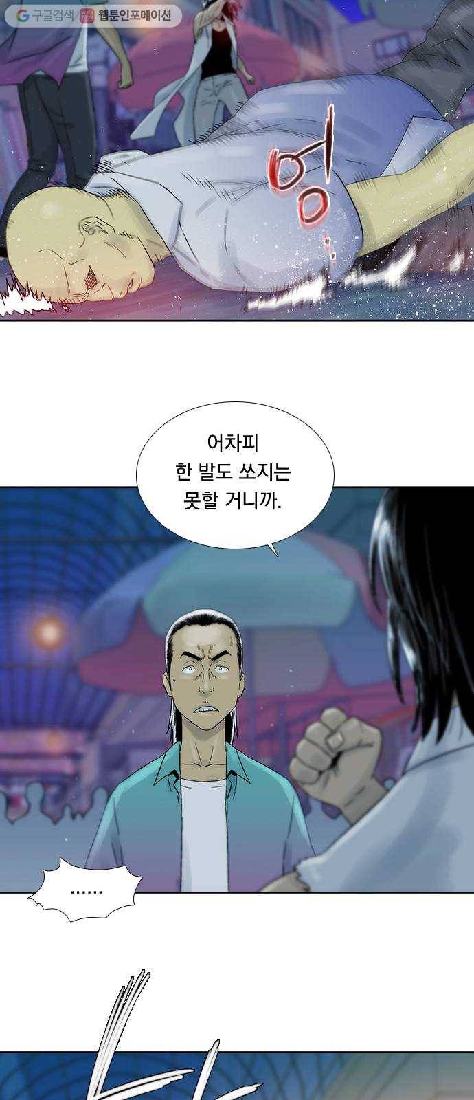하슬라 EP 6 헬 마켓(2) 35