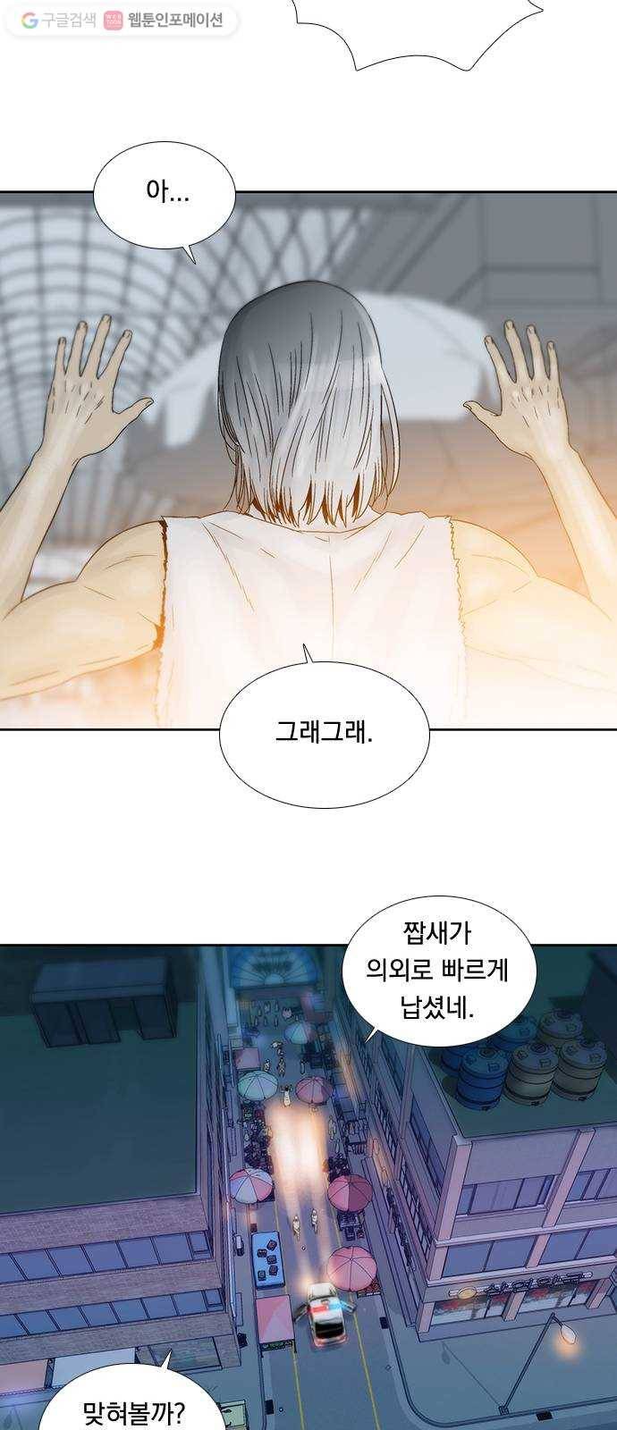 하슬라 EP 6 헬 마켓(2) 37
