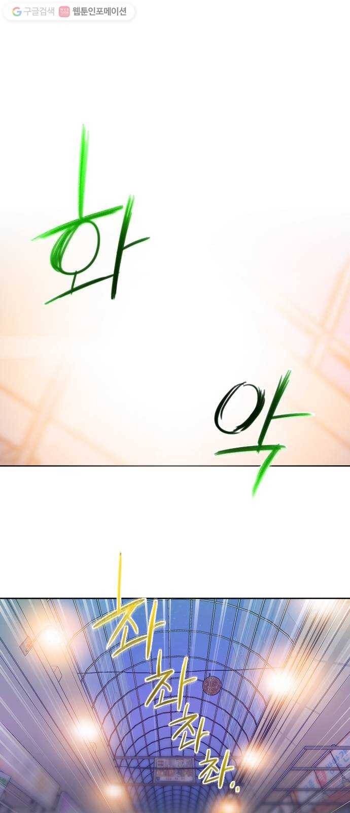 하슬라 EP 6 헬 마켓(11) 1