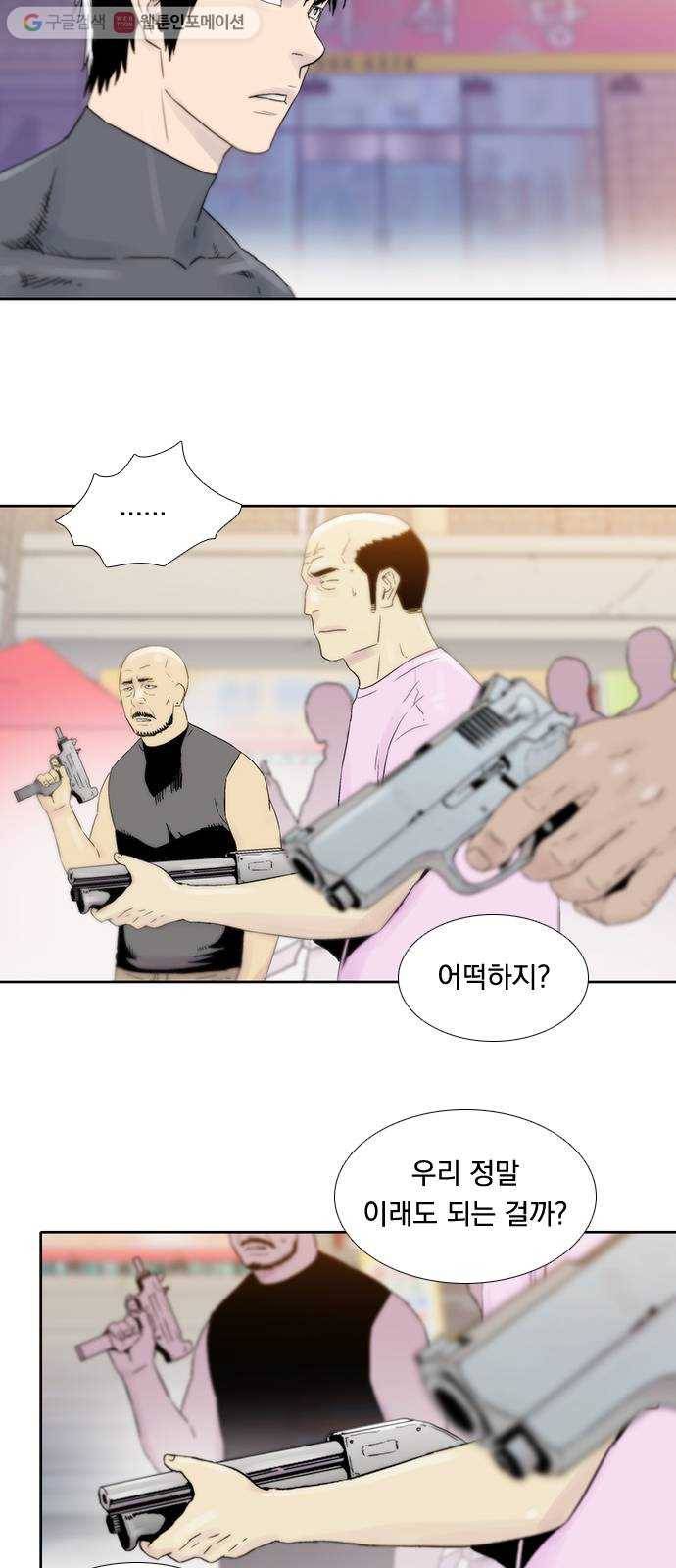 하슬라 EP 6 헬 마켓(11) 3
