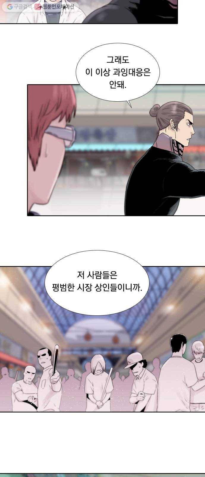 하슬라 EP 6 헬 마켓(11) 13