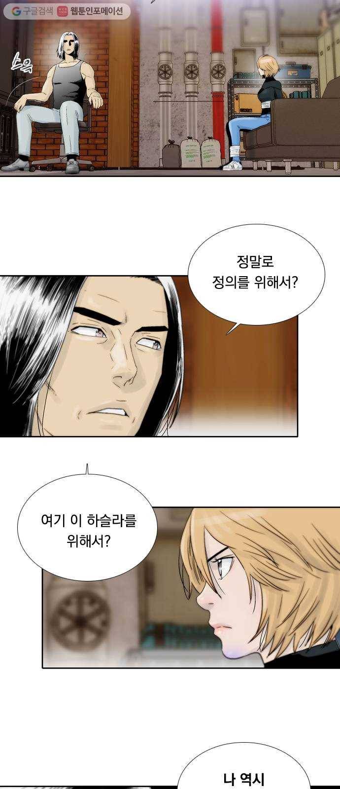 하슬라 EP 6 헬 마켓(11) 17