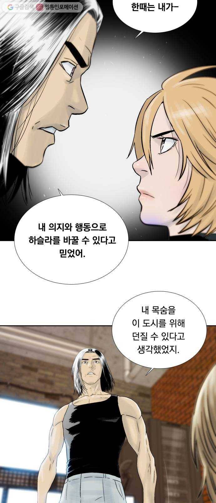 하슬라 EP 6 헬 마켓(11) 18