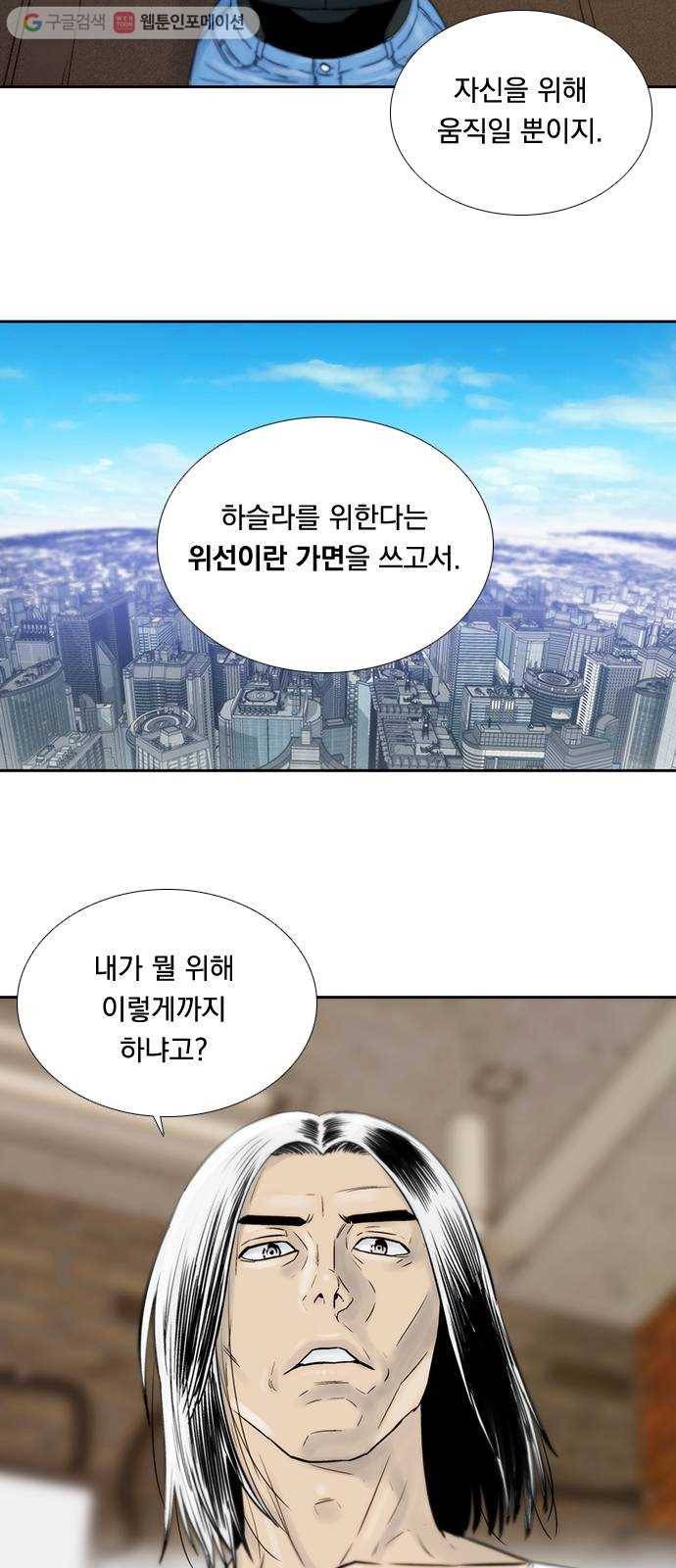 하슬라 EP 6 헬 마켓(11) 20