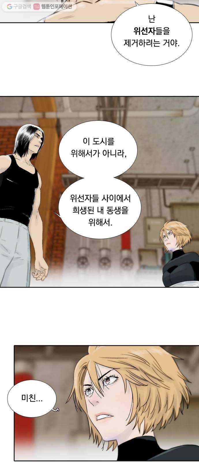 하슬라 EP 6 헬 마켓(11) 21
