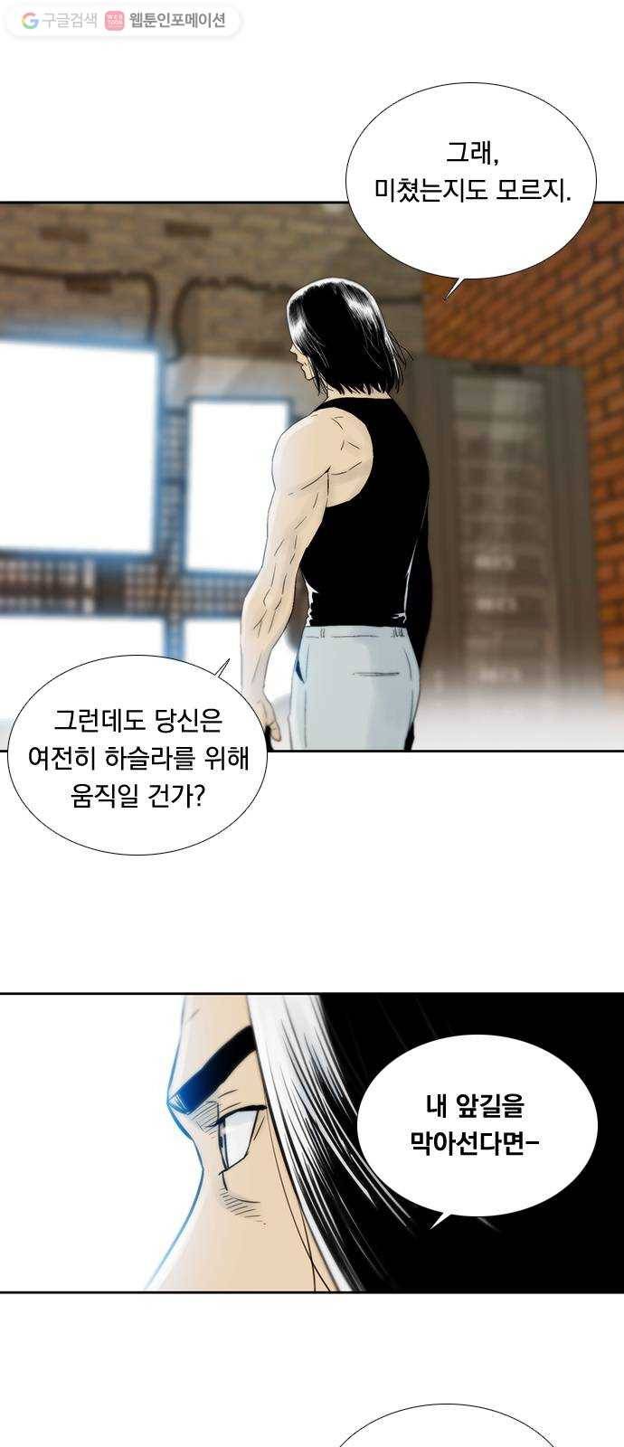 하슬라 EP 6 헬 마켓(11) 22