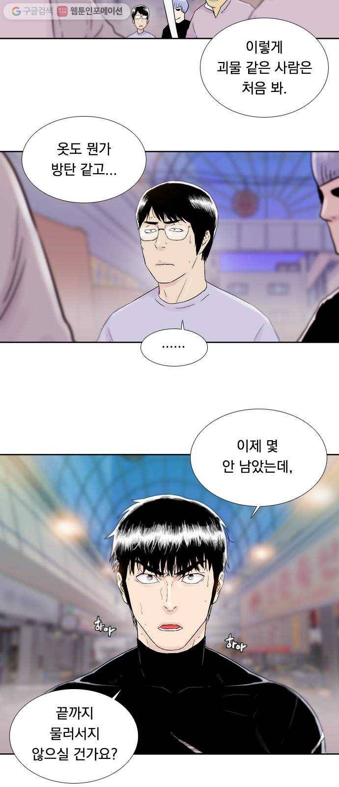 하슬라 EP 6 헬 마켓(11) 25
