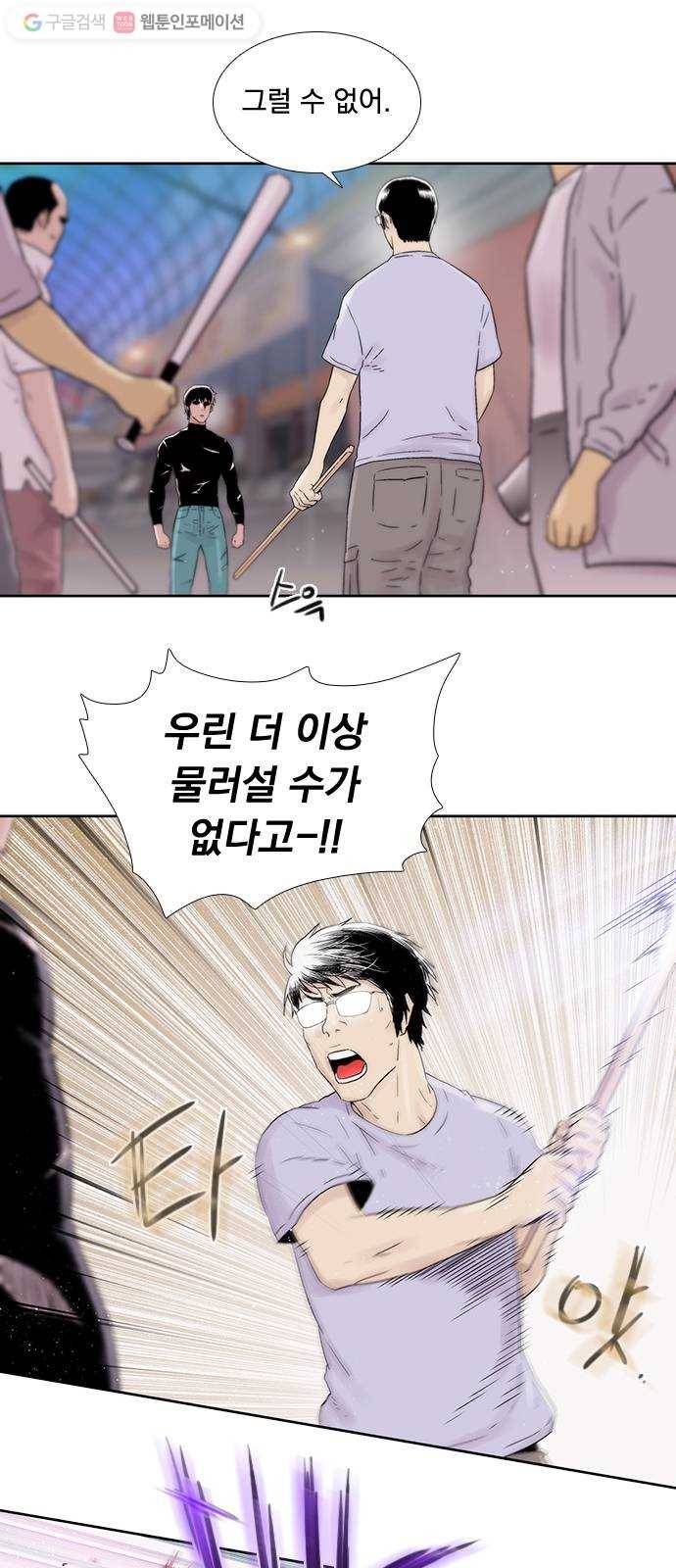 하슬라 EP 6 헬 마켓(11) 26