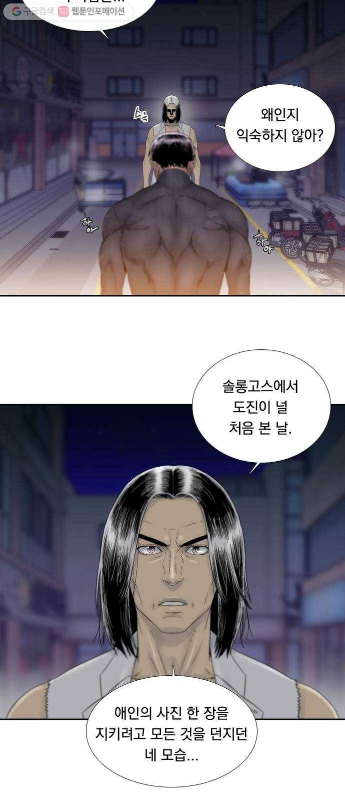 하슬라 EP 6 헬 마켓(11) 31