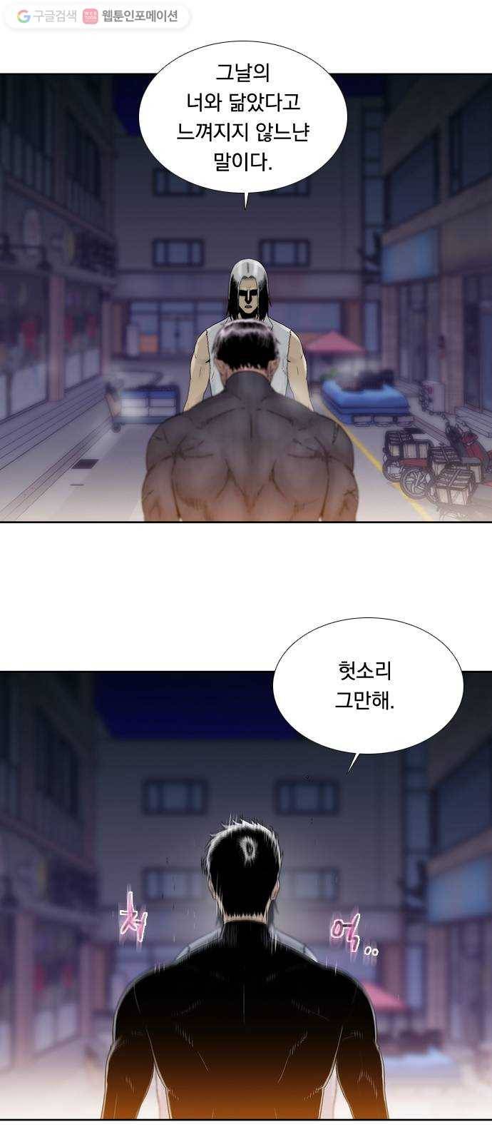 하슬라 EP 6 헬 마켓(11) 32