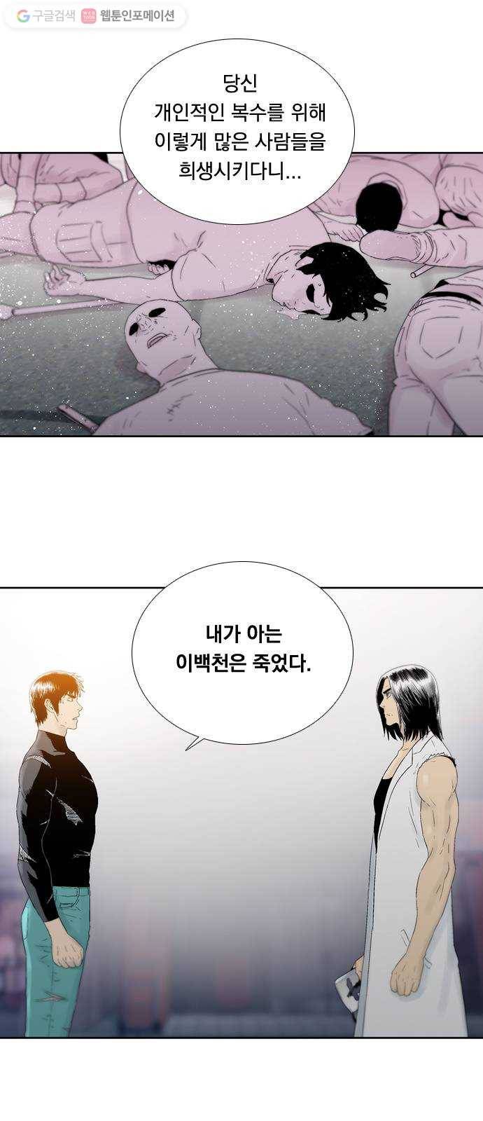 하슬라 EP 6 헬 마켓(11) 33