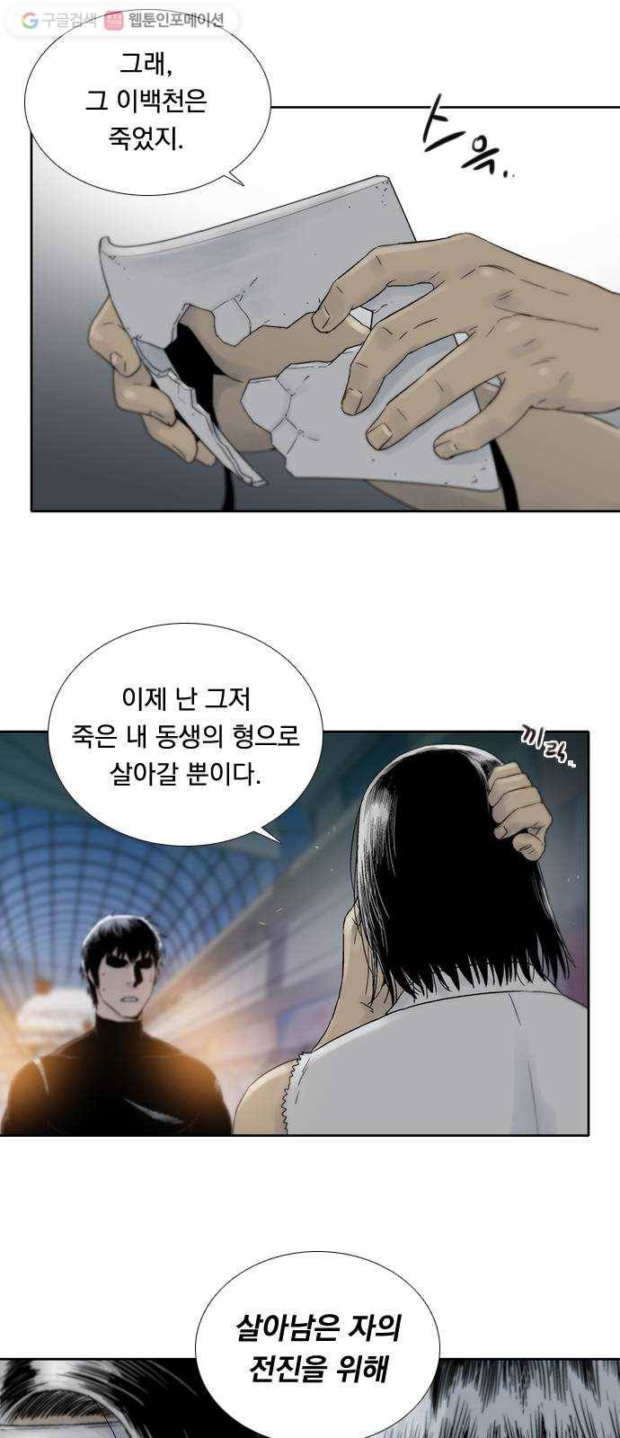 하슬라 EP 6 헬 마켓(11) 34