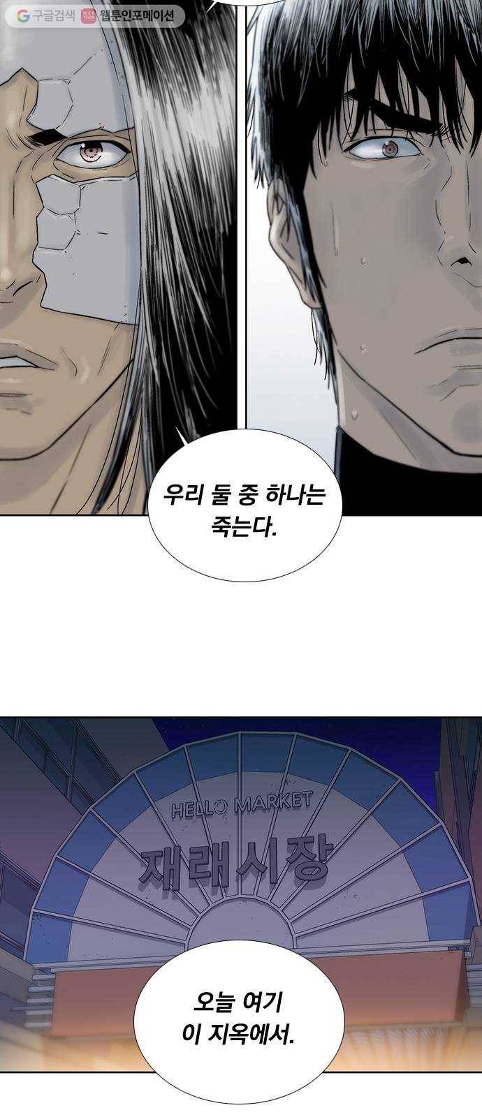 하슬라 EP 6 헬 마켓(11) 35