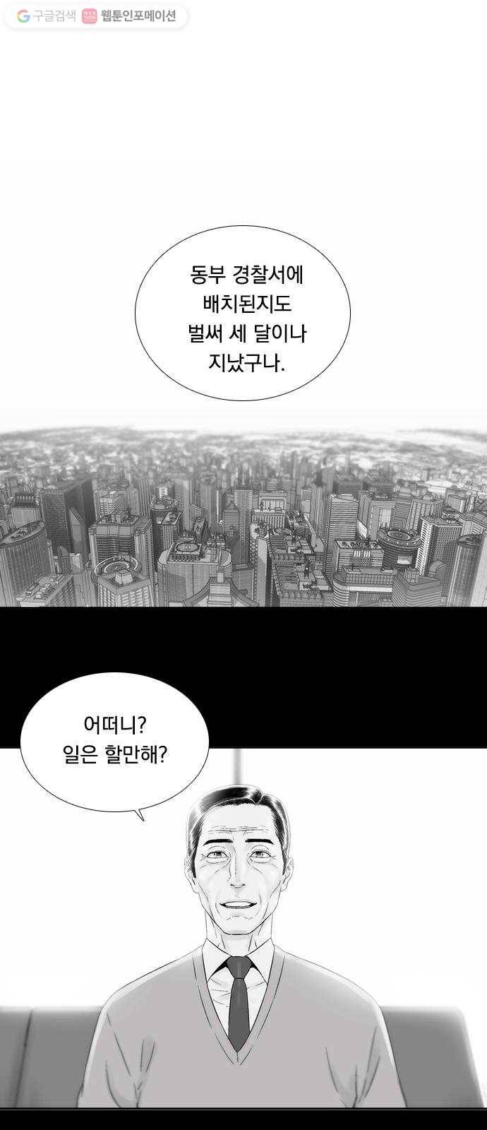 하슬라 EP 7 얼굴 없는 자(9) 1