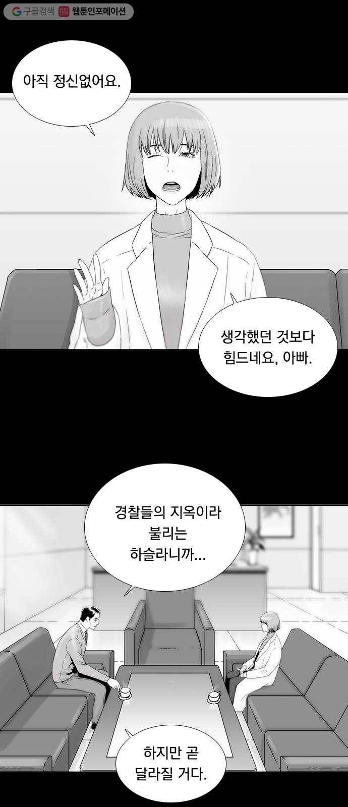 하슬라 EP 7 얼굴 없는 자(9) 2