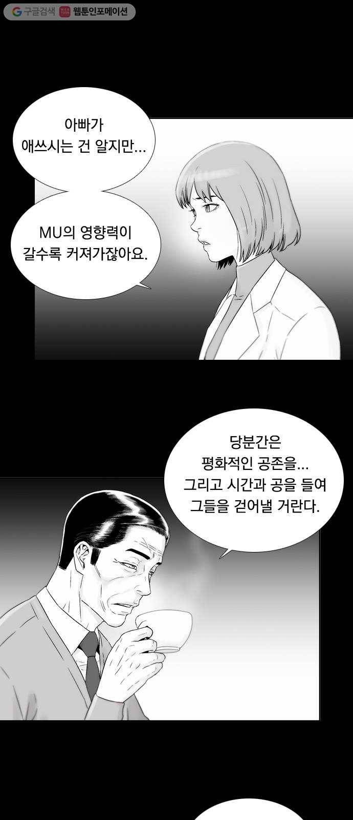 하슬라 EP 7 얼굴 없는 자(9) 3