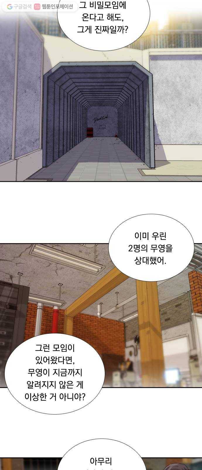 하슬라 EP 7 얼굴 없는 자(9) 9
