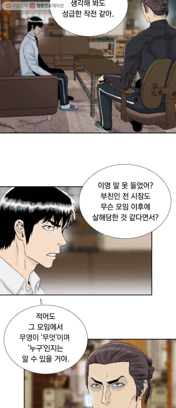 하슬라 EP 7 얼굴 없는 자(9) 10
