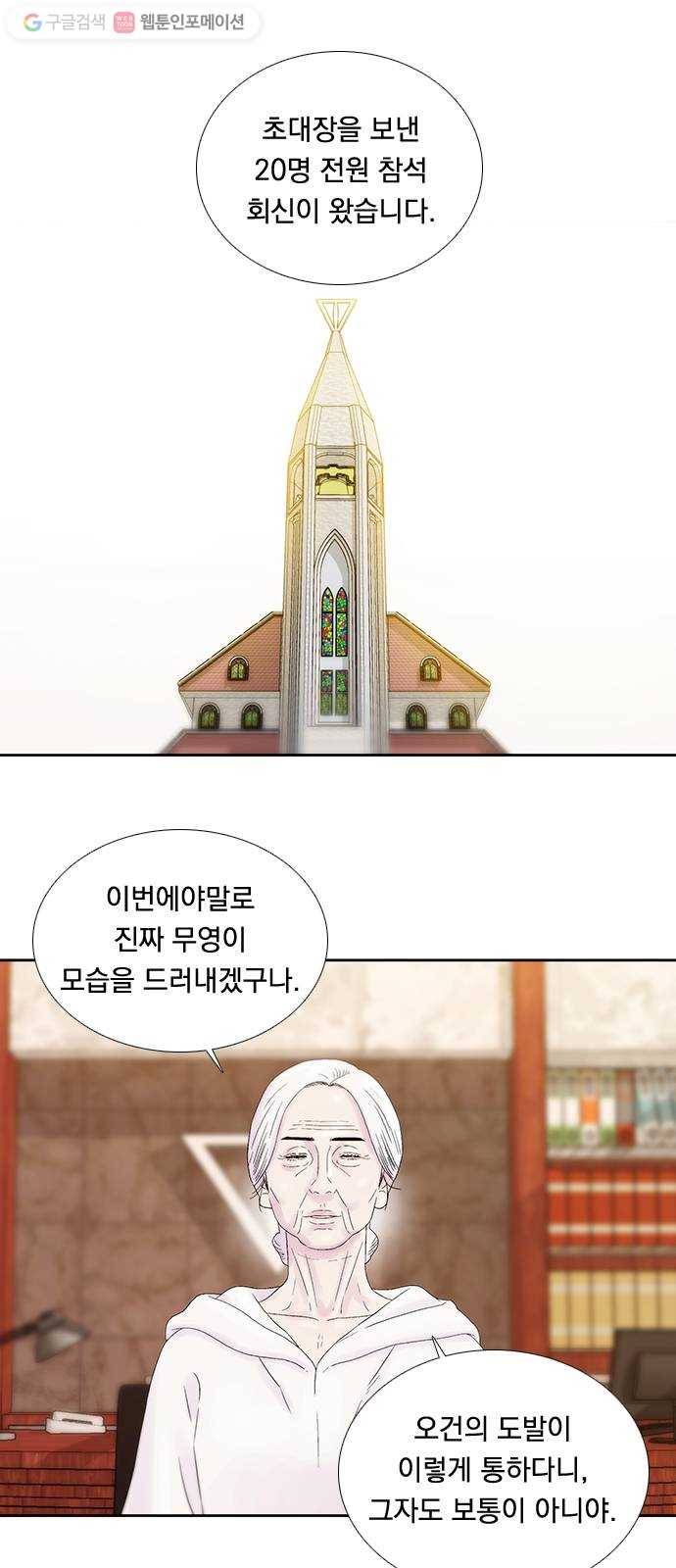 하슬라 EP 7 얼굴 없는 자(9) 13