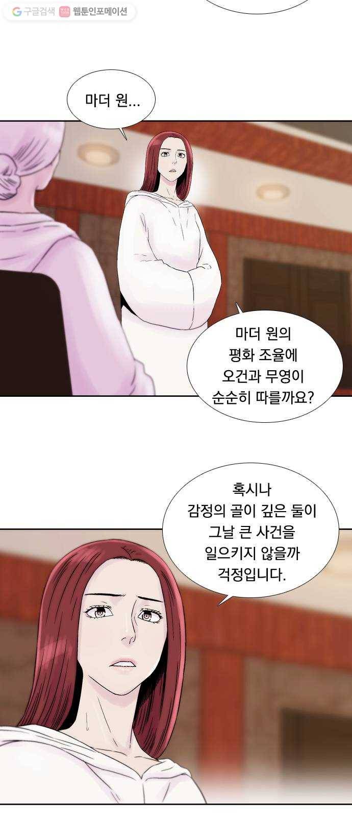 하슬라 EP 7 얼굴 없는 자(9) 14