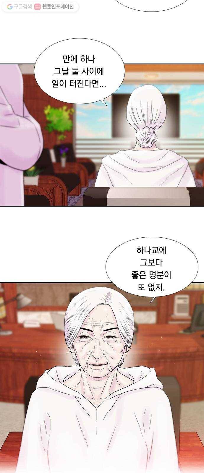 하슬라 EP 7 얼굴 없는 자(9) 16