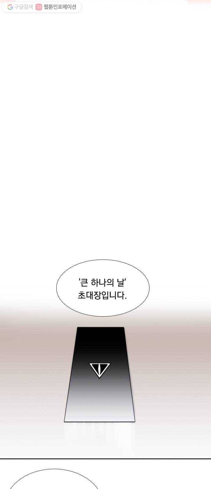 하슬라 EP 7 얼굴 없는 자(9) 17