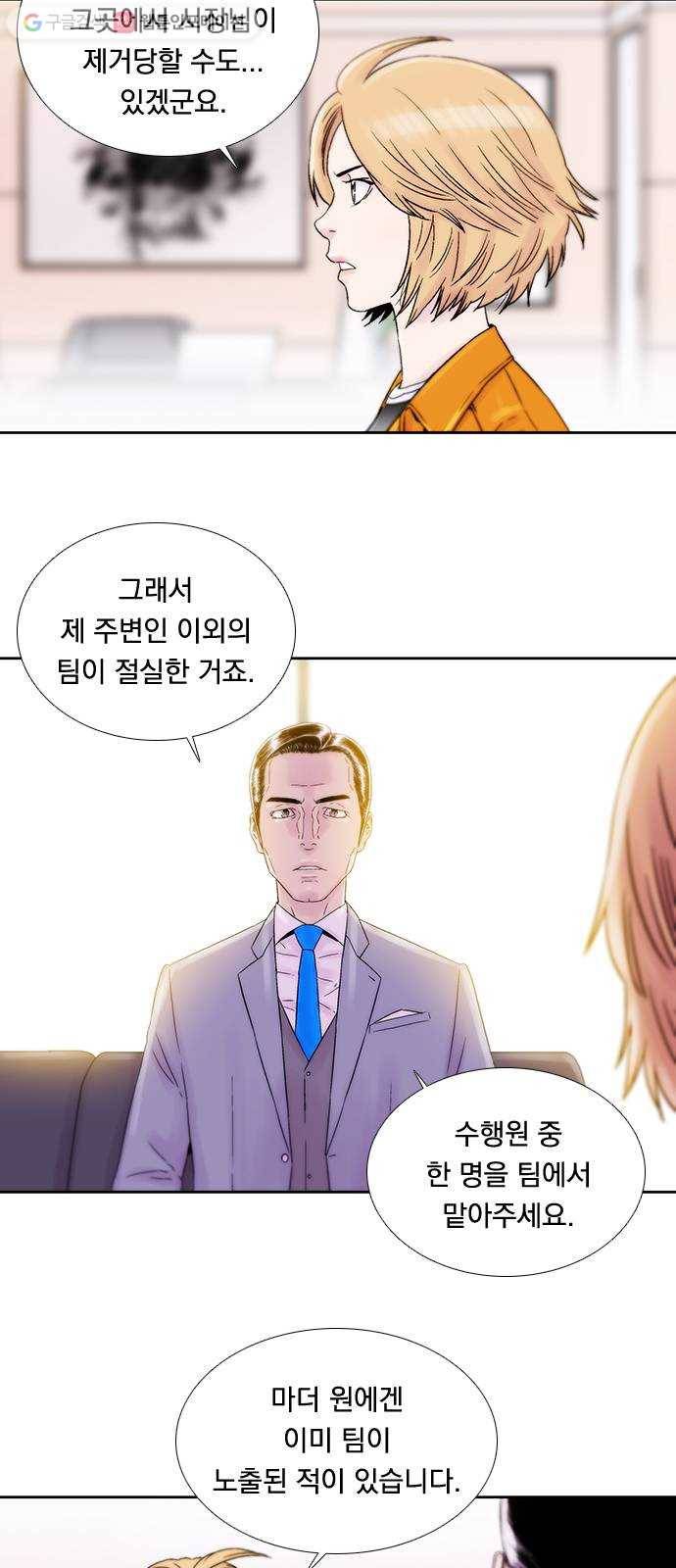 하슬라 EP 7 얼굴 없는 자(9) 19
