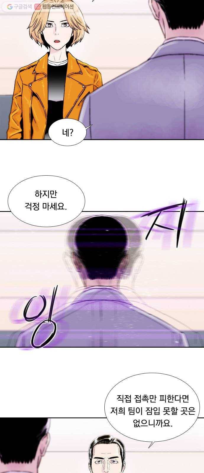 하슬라 EP 7 얼굴 없는 자(9) 20