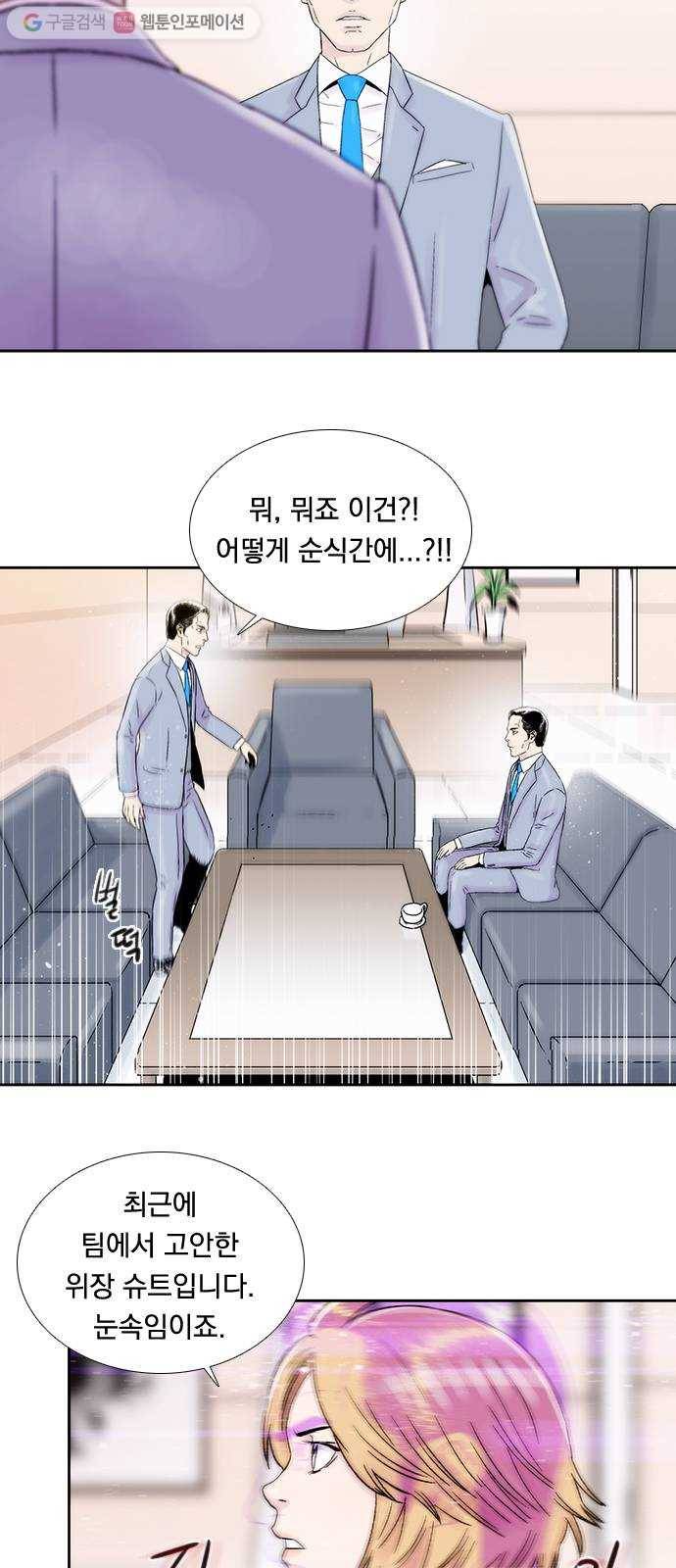 하슬라 EP 7 얼굴 없는 자(9) 21