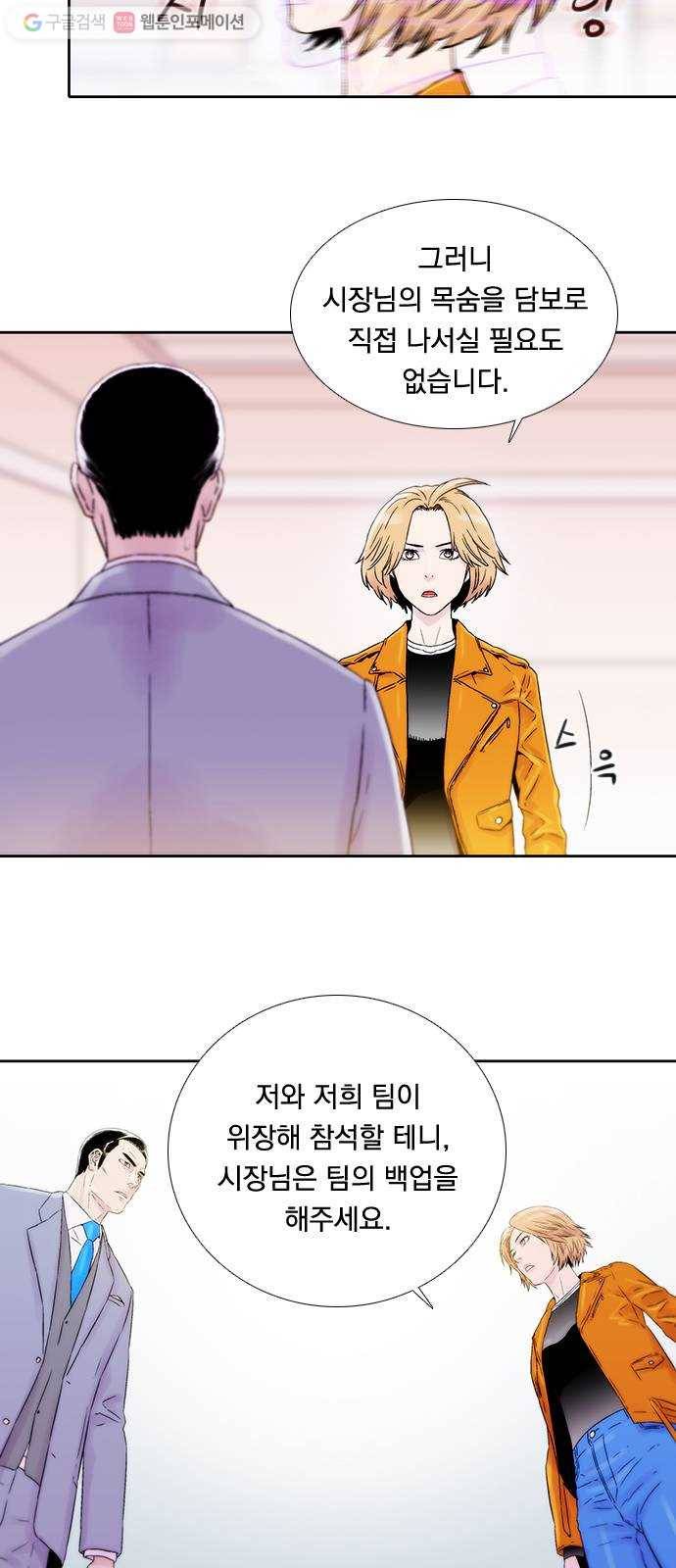 하슬라 EP 7 얼굴 없는 자(9) 22