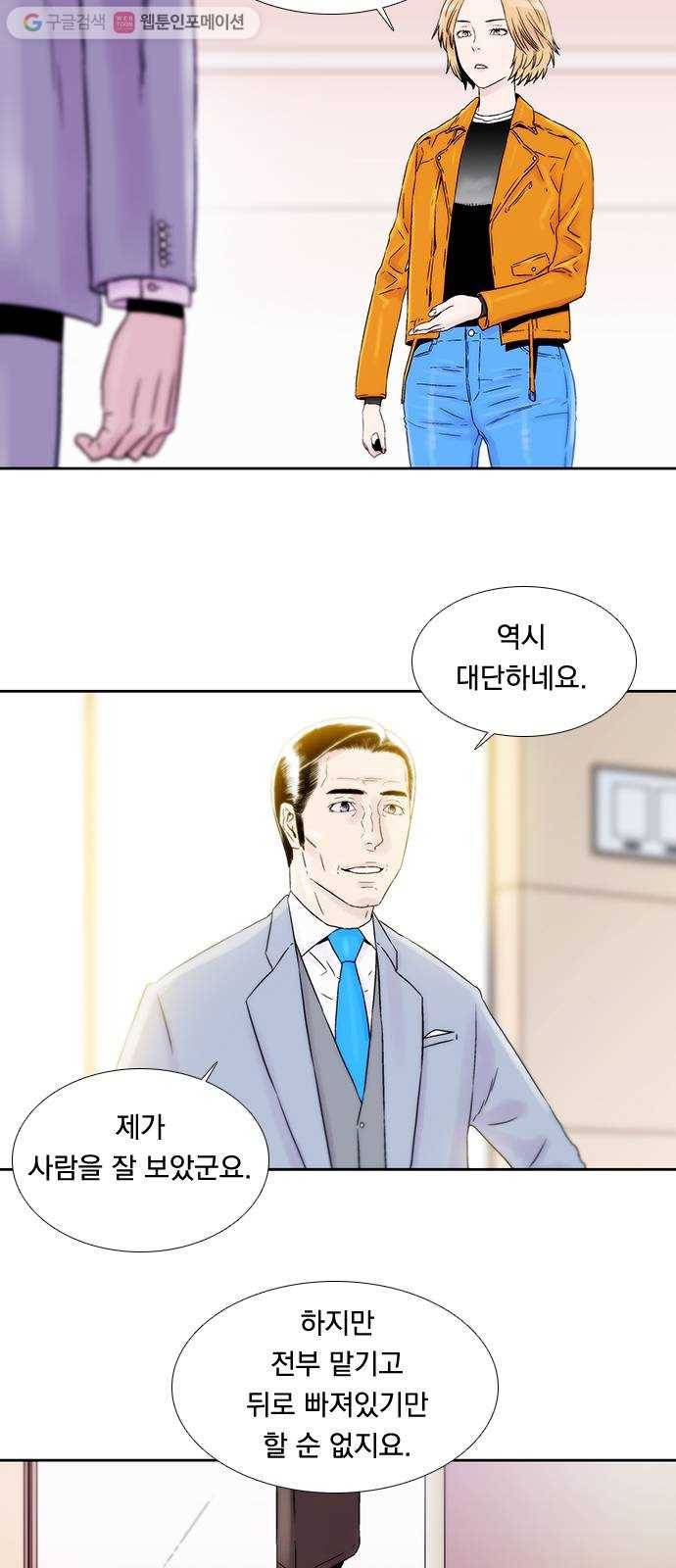 하슬라 EP 7 얼굴 없는 자(9) 24