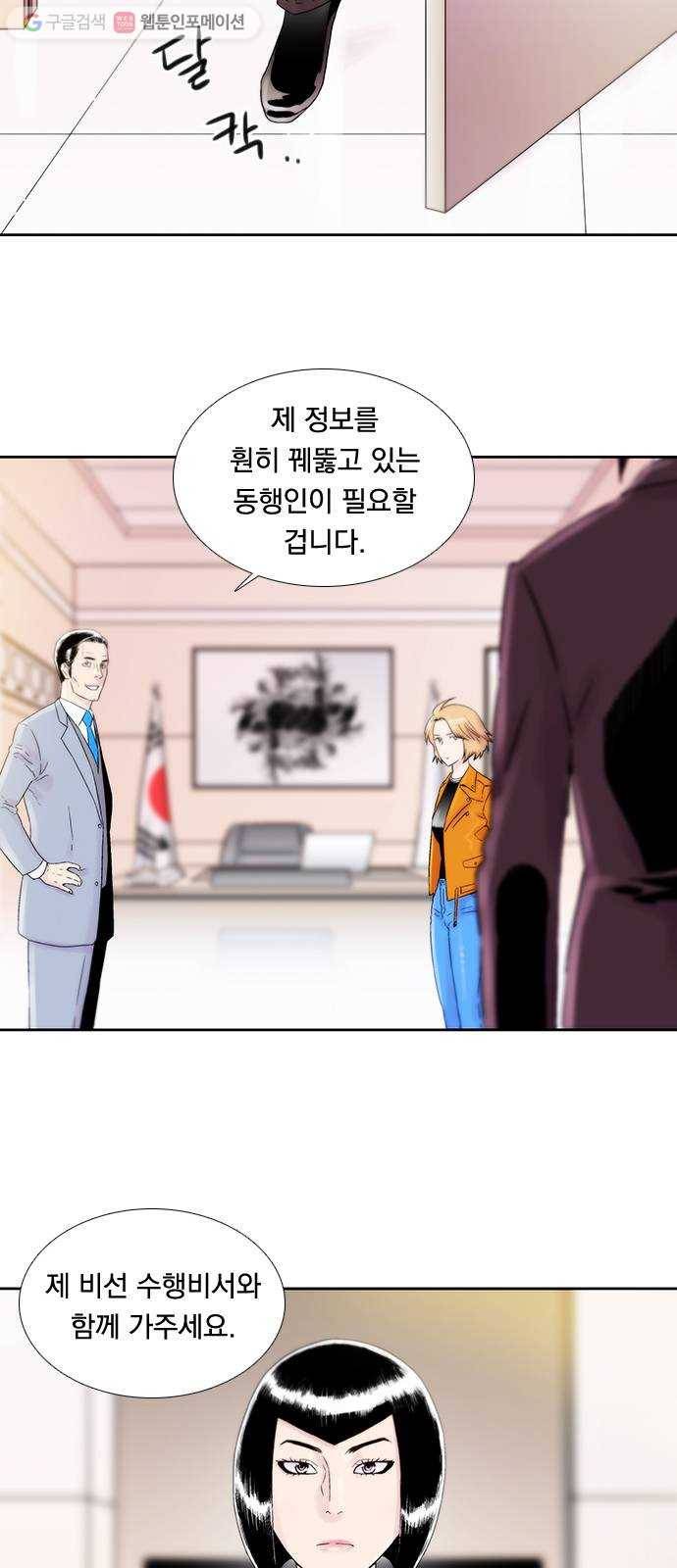하슬라 EP 7 얼굴 없는 자(9) 25