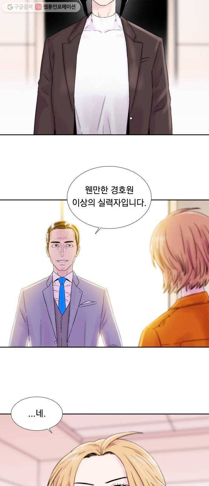 하슬라 EP 7 얼굴 없는 자(9) 26