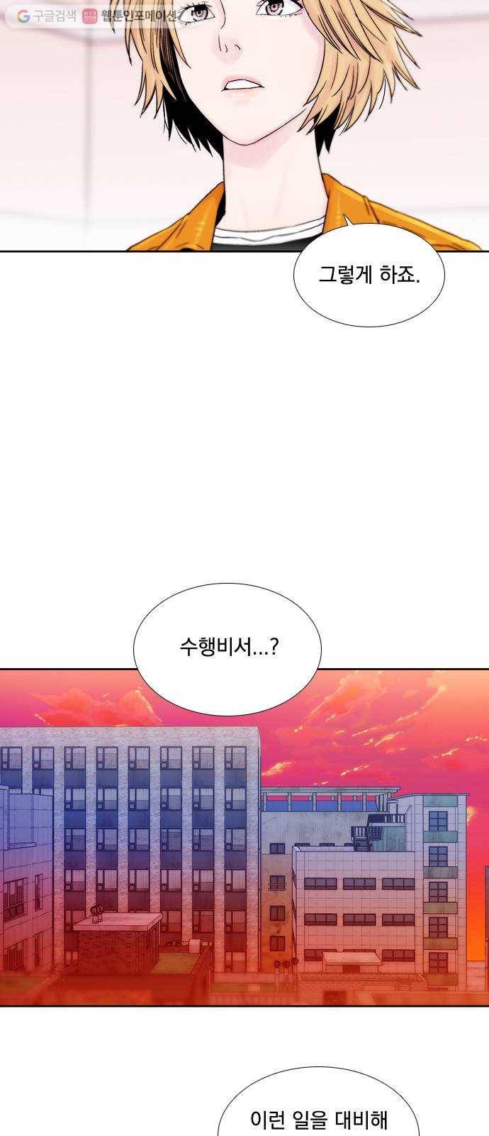 하슬라 EP 7 얼굴 없는 자(9) 27