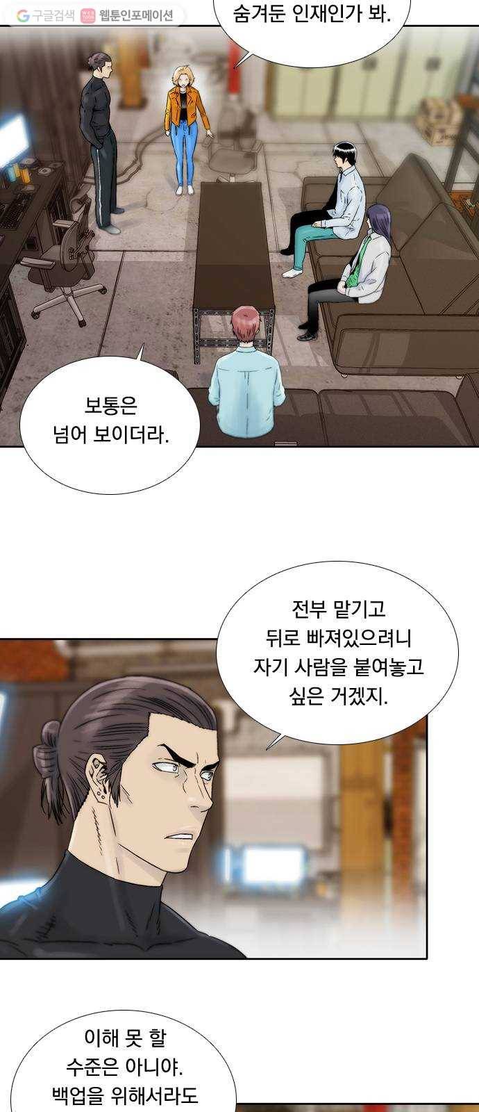하슬라 EP 7 얼굴 없는 자(9) 28