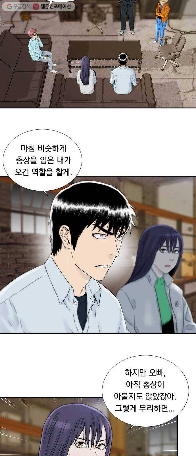 하슬라 EP 7 얼굴 없는 자(9) 30