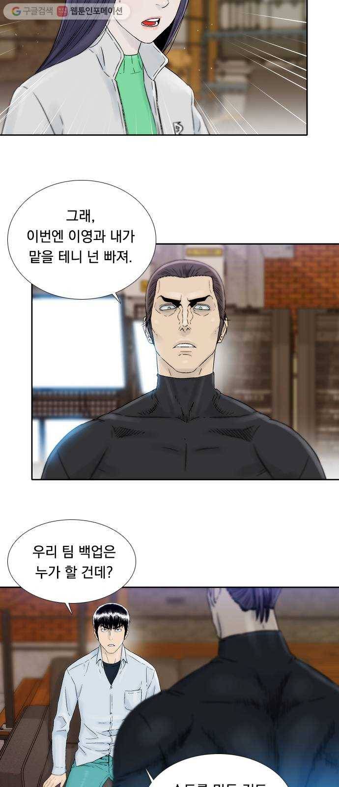 하슬라 EP 7 얼굴 없는 자(9) 31