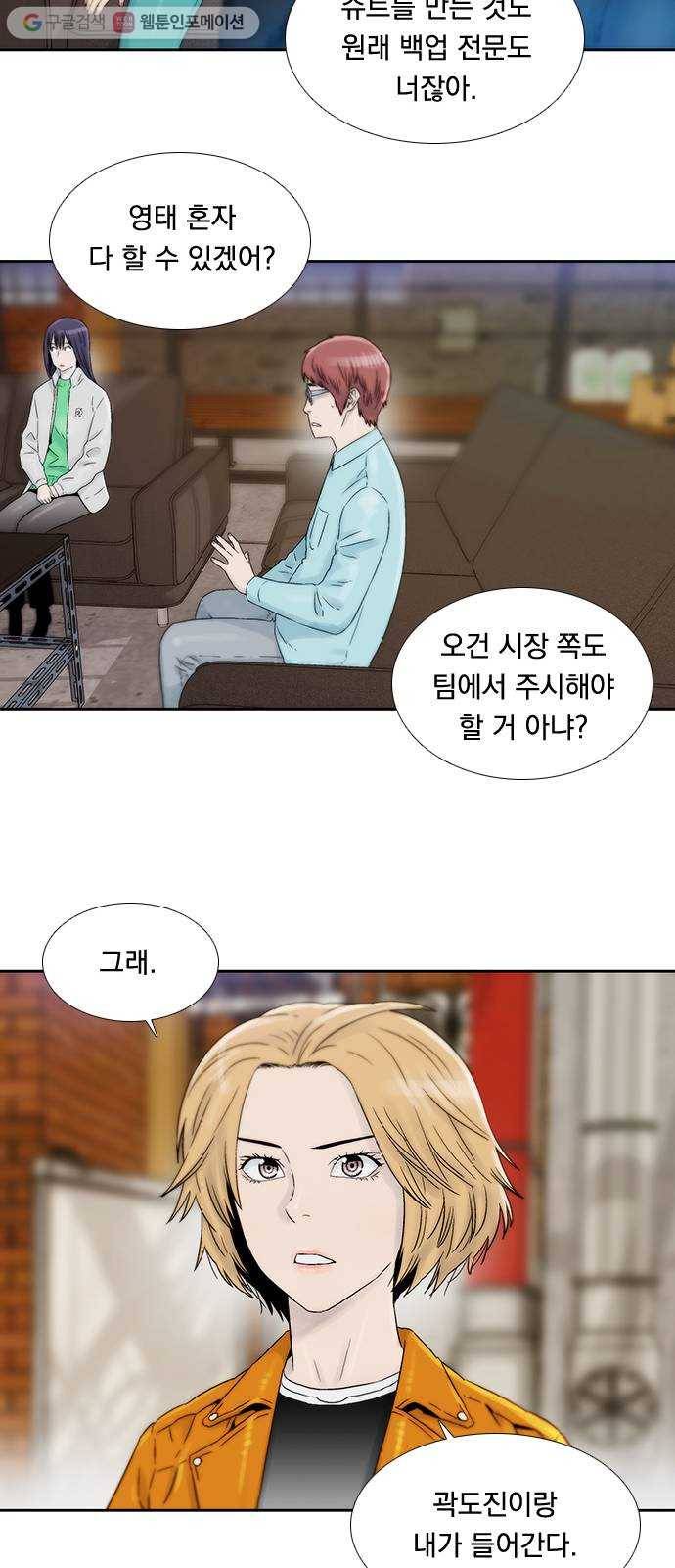 하슬라 EP 7 얼굴 없는 자(9) 32