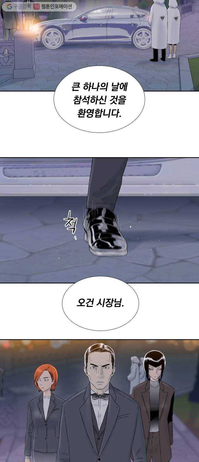 하슬라 EP 7 얼굴 없는 자(9) 34
