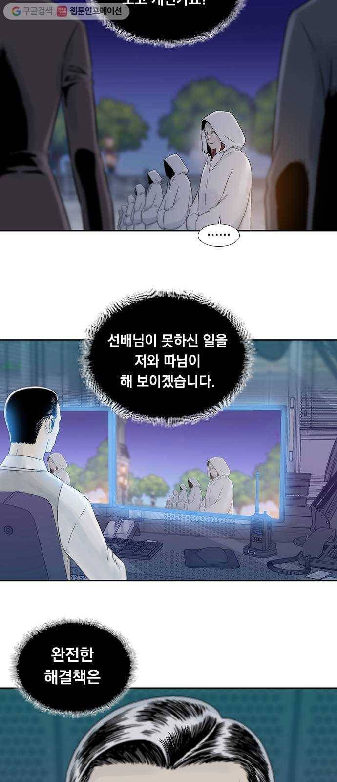 하슬라 EP 7 얼굴 없는 자(9) 36