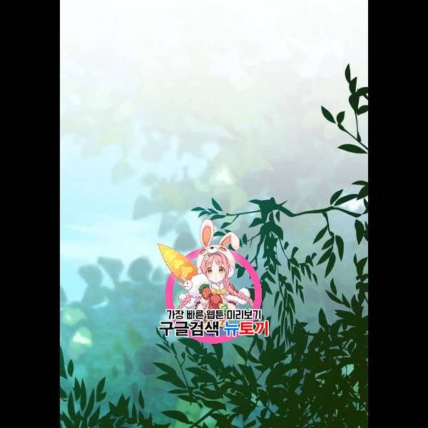 리턴 투 플레이어 33화 1
