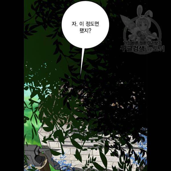 리턴 투 플레이어 33화 3