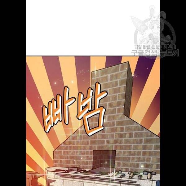 리턴 투 플레이어 33화 6