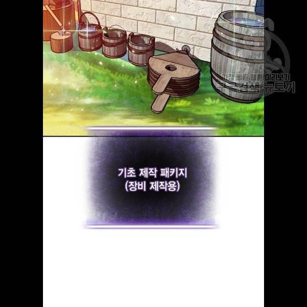 리턴 투 플레이어 33화 7